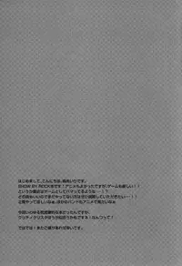 (C88) [moriQ (Mori Airi)] Hamete Rockin'sweet (SHOW BY ROCK!!)