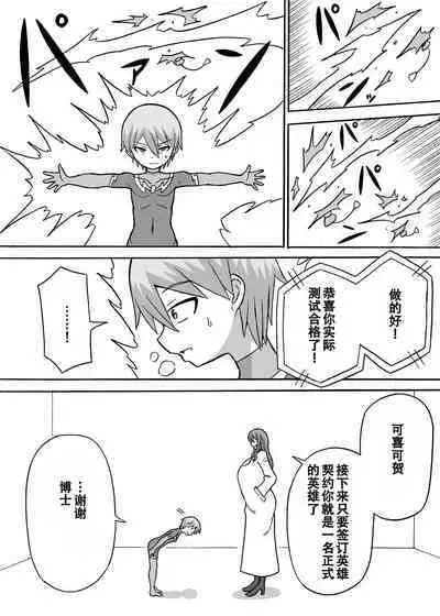 [Saga no Tame no Saga (Ratoo)] Dosukebe Kousakuin (Zenpen+Kouhen)（张佳乐个人汉化）