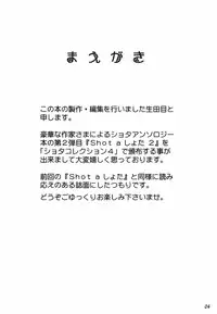 (Shota Collection 4) [Bluelagos (Various)] Shot a Shota 2