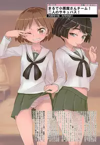 (Panzer☆Vor! 6) [Fuji Sengendou (Various)] Tiger Shashin Juku (Girls und Panzer)