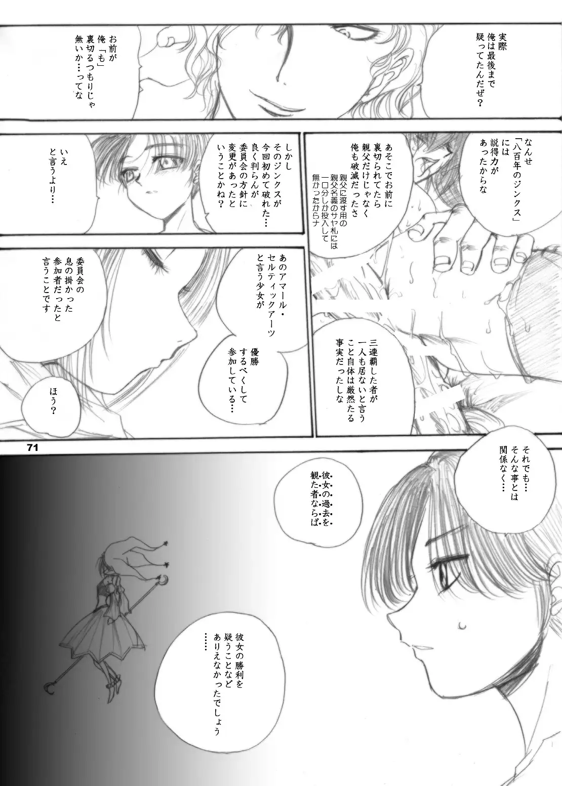 The Supreme Sorceress RED