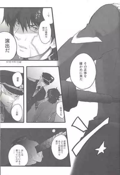 [Kimagure-Kajiya (Akogi)] Give Me Your Virginity!2 (Yu-Gi-Oh! 5D's)