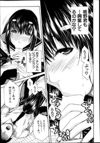 [Chiyou Yoyuchi] Atama no Naka wa Itsumo Hiwai Mosochu Ch. 1-2