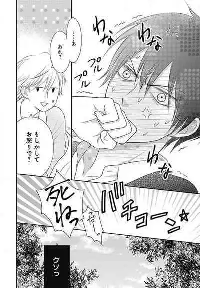 [Konatsu] Ichinose-kun wa Koufun Dekinai 1-14