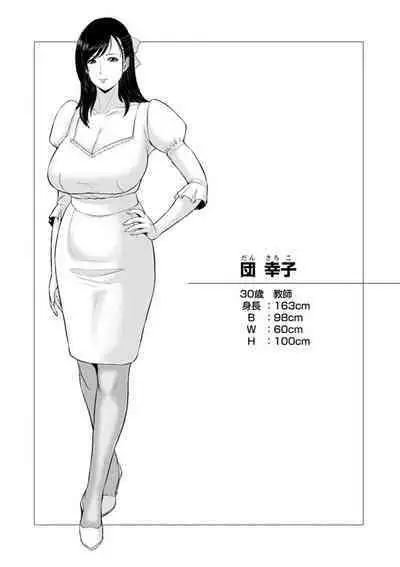 Himetaru Mesu no Midara na Yuuwaku