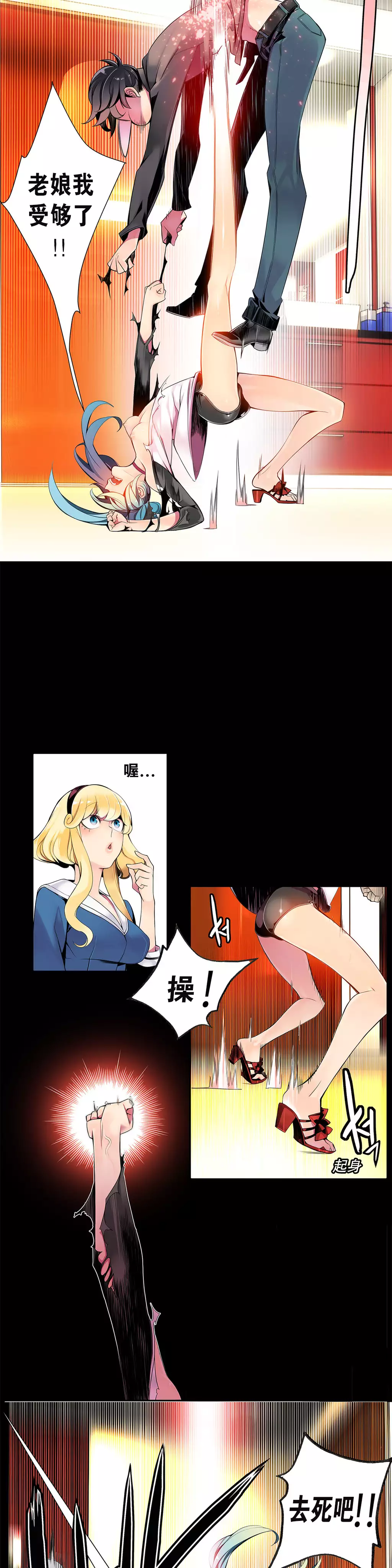 莉莉丝的脐带 Ch.1-29