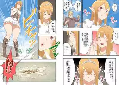 Elf Princess Strikes Back Part2