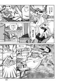 [Anthology] LOCO vol.4 Natsu no sukusui Musume