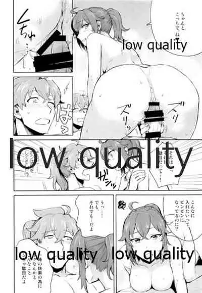 (Dai 20-ji ROOT4to5) [MagMozzo (Hazama)] Battle In Nyuuyoku (Fate/Grand Order)