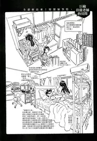 [Gorgeous Takarada] Cannon Sensei Tobashisugi Zenbu Shasei Shi!! | 佳能老師真是太狂了 [Chinese]