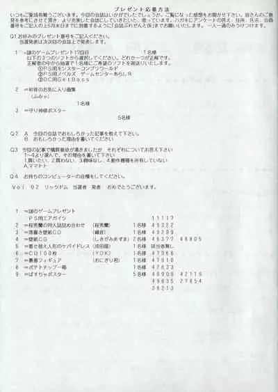 Arisu no Denchi Bakudan Vol. 04