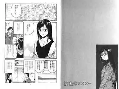 love@×××… Vol. 2 | 桃色@×××… Vol.2