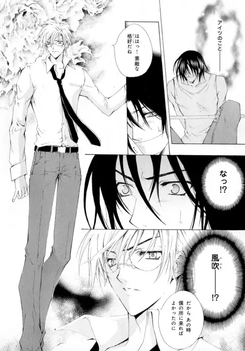 b-BOY Phoenix Vol.5 Bishonure Tokushuu