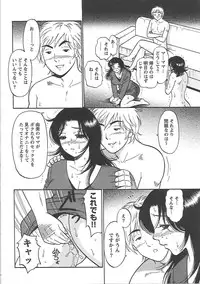 [Eru☆Labo] Inana Noshizuku - A Drop Of Love Juice