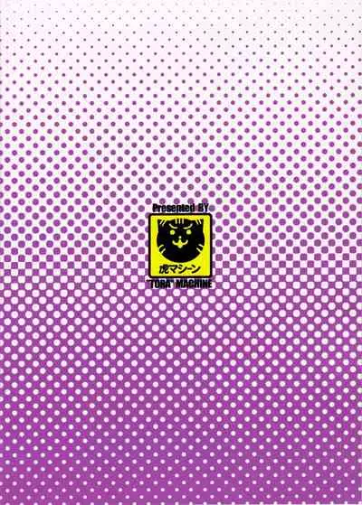 Mezase! Rakuen Keikaku Vol. 1