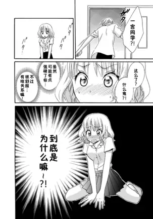 Nikushoku DAYS