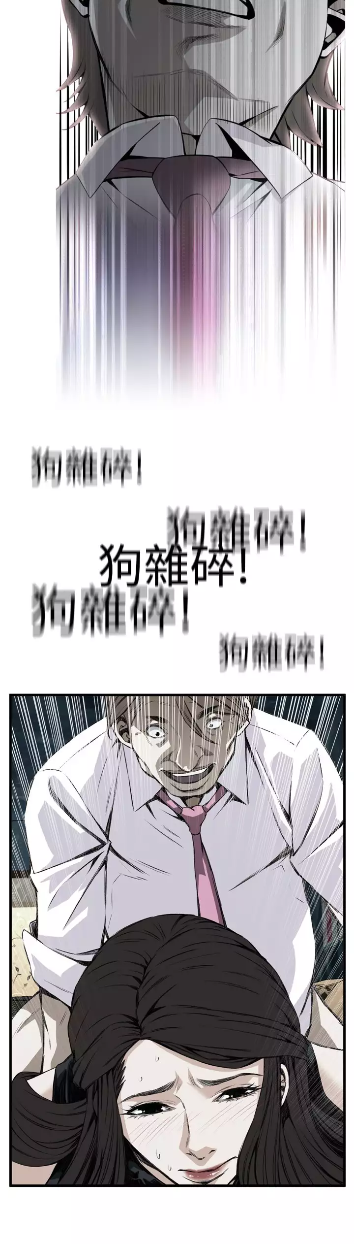 Take a Peek 偷窥 Ch.39~66 中文