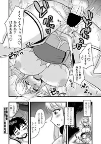 COMIC Penguin Club Sanzokuban 2019-01 [Digital]