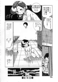 [Ehime Iyo] Abnormal Angel