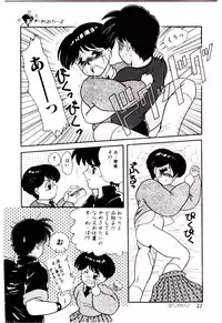 [Nakanoo Kei] Houkago binetsu Club