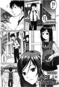 [Sakura Mafumi] Binkan Sailor Shoukougun - Binkan Sailor Syndrome [Chinese]