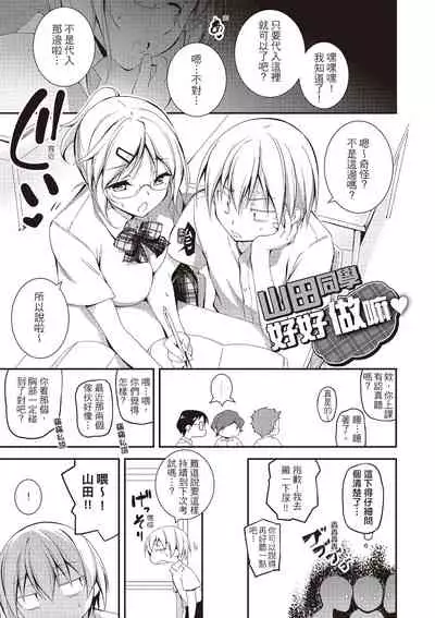 [Kikurage] Kimi to H | 跟你做色色的事 [Chinese] [Digital]