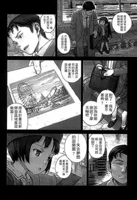 [Ame to Toge] Shoujo Netsu - Girls Fever [Chinese]