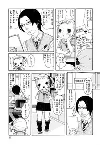 [Anthology] LOCO vol.4 Natsu no sukusui Musume