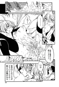 [Shinonome Tarou] Houjuu Onshitsu