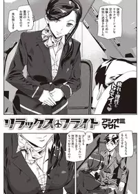 COMIC Kairakuten 2016-11 [Digital]