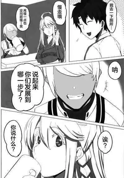 (C102) [ともき屋 (ともき)] 星、肉欲に堕ち沈む (Fate Grand Order)（是小狐狸哦）