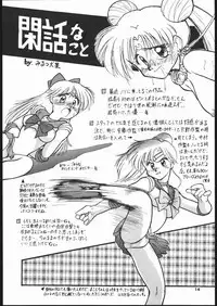 [Studio SKB (Various)] Gekkou Seleneti 2 (Bishoujo Senshi Sailor Moon)