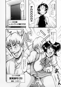 [Miyaji Kaneyuki] Race Queen MIKA 2