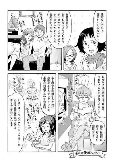 コミック版 女医が教える 本当に気持ちのいいセックス