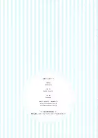 (C94) [CROSS HEARTS (Ayase Hazuki)] Onee-san to Umi Date (Azur Lane)