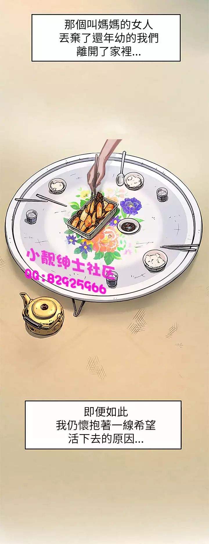 中文韩漫 姊姊 莲 Ch.1-15