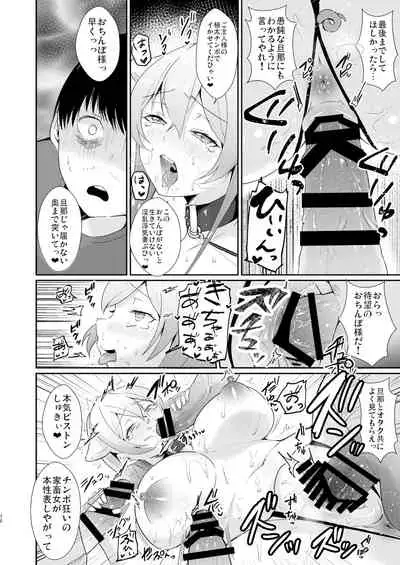 Ko●ke Mikkakan de Ochiru Cosplayer Hitozuma