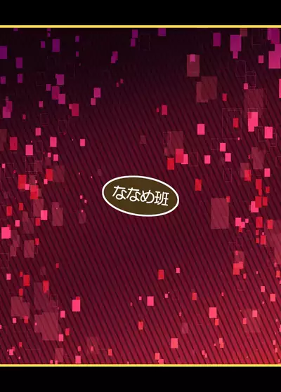 Soju no bareri inu petto-ka kaizo keikaku