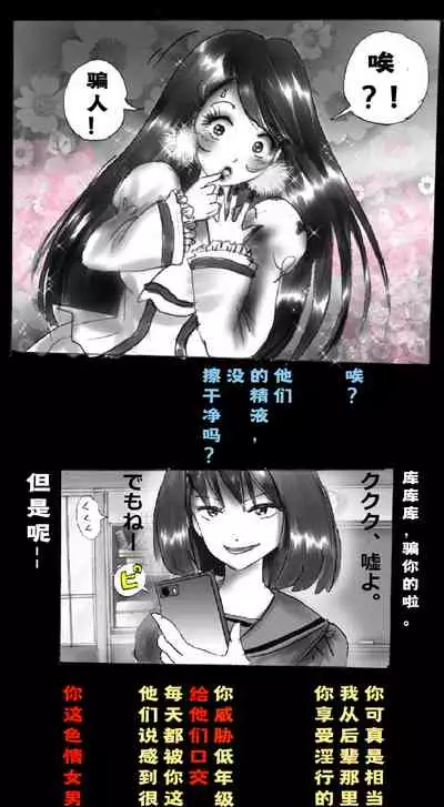 Shin Kyousei 5-nen Make | 新‧强制五年化妆