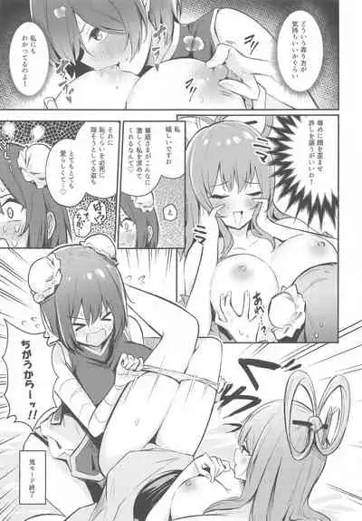 Kasen-chan no Jasen Rouraku Challenge