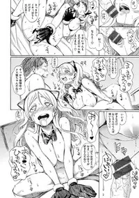 [Fujimaru] Love Me Tender [Digital]