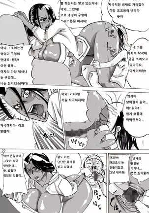 Zoku Yankee Zuma Akemi ~Otosare Muchi Muchi Zuma~