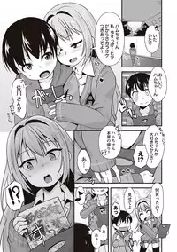 [Mamezou] Anal wa Sex ni Hairimasu ka? [Digital]