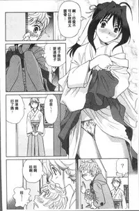 [Futamaro] Hatsujou Bishoujo no Midara na Mitsutsubo | 発情美少女的淫蕩的蜜壺 [Chinese]