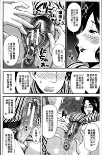 [Shunjou Shuusuke] Osaekirenai kono Kimochi [Chinese]