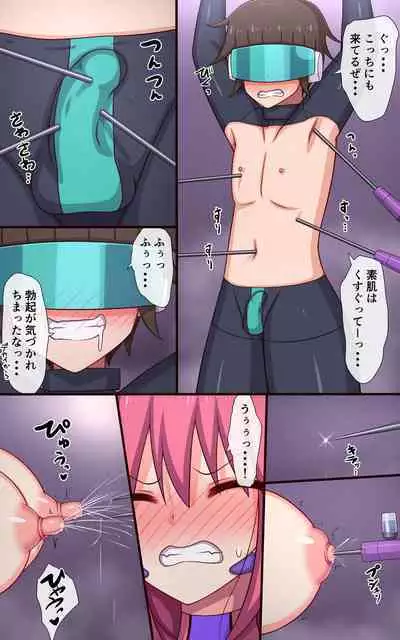 Kusuguri Robokan SF Danjo Kusuguri Seikou Trap Hen