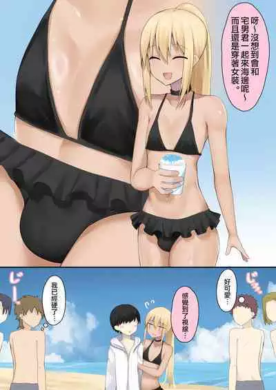 Otaku-kun no tamenara joso mo suru! | 为了宅男君的话女装也可以哦!