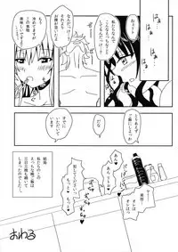 Yami to Mikan no Harenchi Soy Sauce