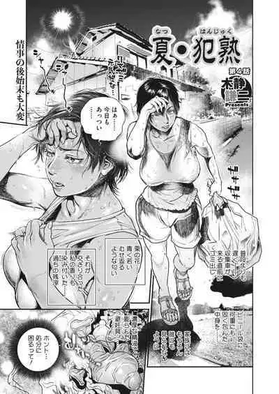 COMIC HOTMiLK Koime Vol. 41