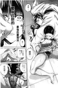 [Brother Pierrot] Hataraku Onna no Ureta Ase [Chinese]